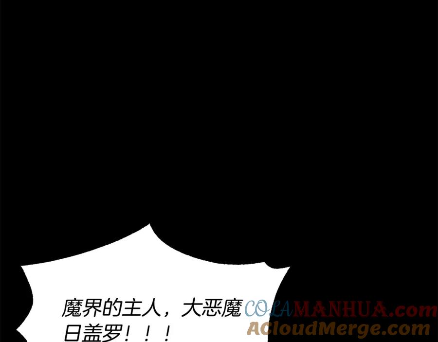 《颠覆武林世界吧！天魔！》第3话 宿命的相遇 第33页