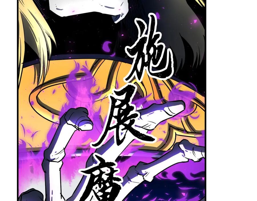 《颠覆武林世界吧！天魔！》第3话 宿命的相遇 第142页