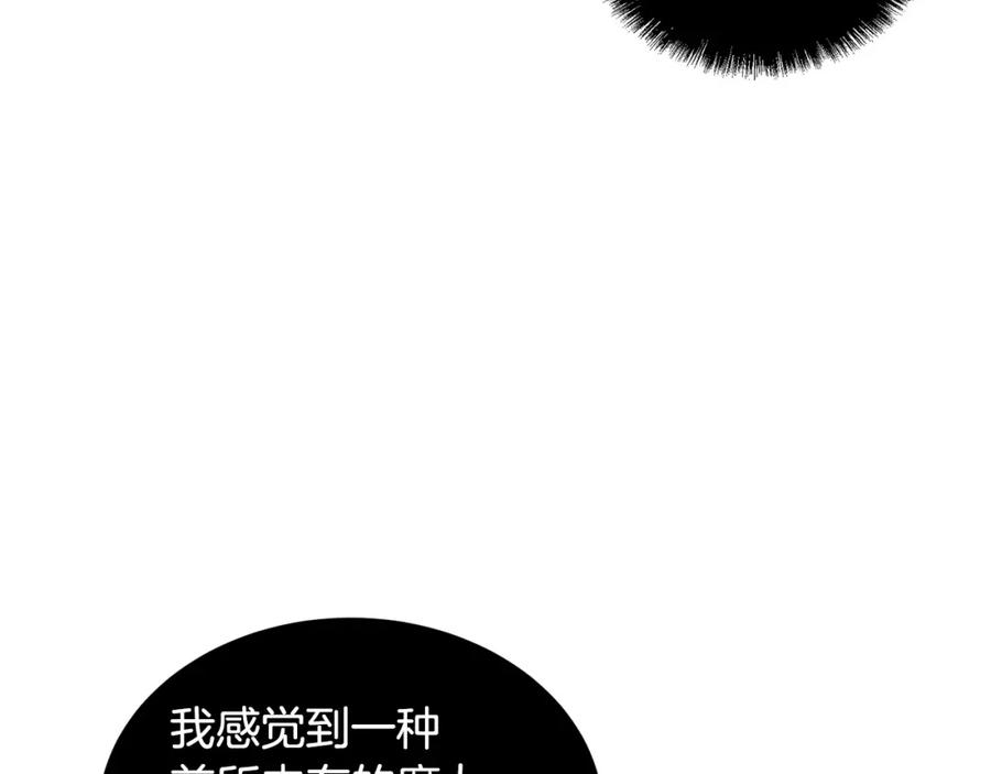 《颠覆武林世界吧！天魔！》第3话 宿命的相遇 第96页