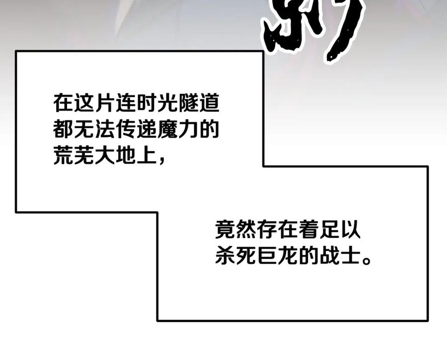 《颠覆武林世界吧！天魔！》第3话 宿命的相遇 第116页