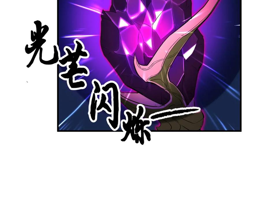 《颠覆武林世界吧！天魔！》第3话 宿命的相遇 第119页