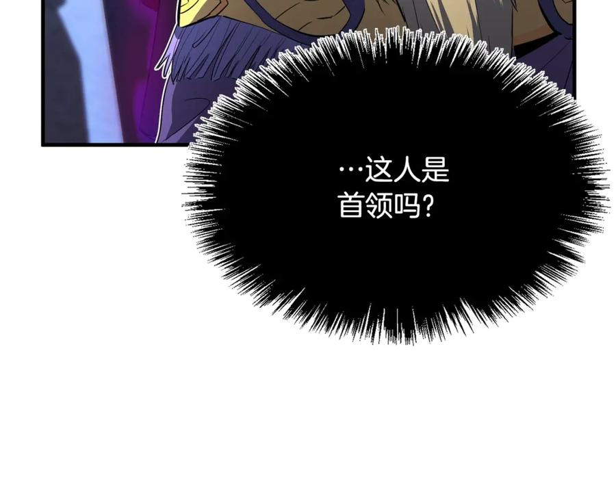 《颠覆武林世界吧！天魔！》第3话 宿命的相遇 第123页