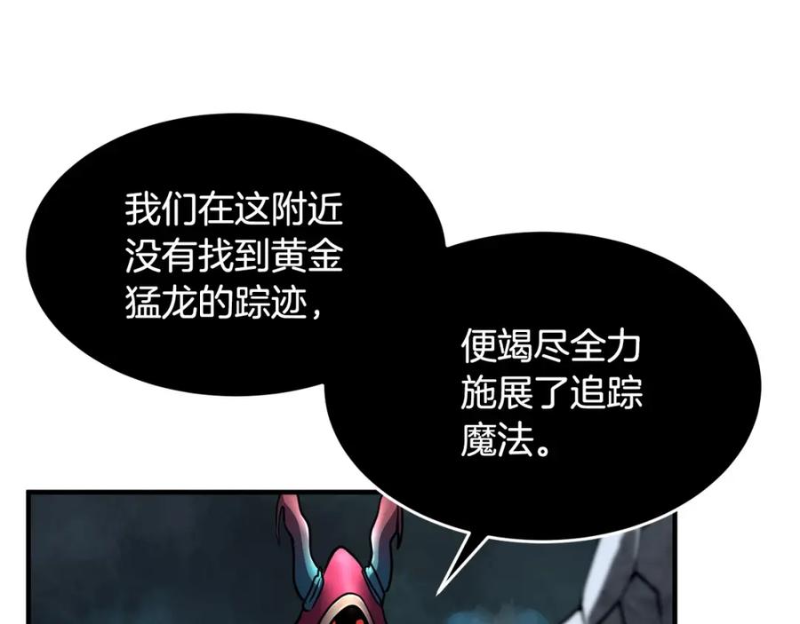 《颠覆武林世界吧！天魔！》第3话 宿命的相遇 第91页