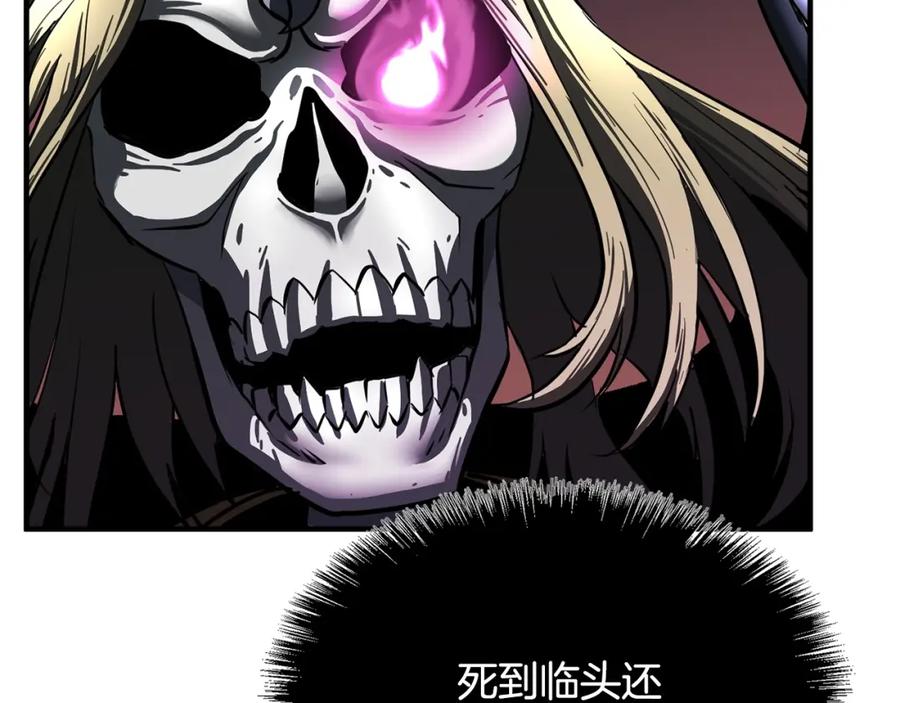 《颠覆武林世界吧！天魔！》第3话 宿命的相遇 第80页