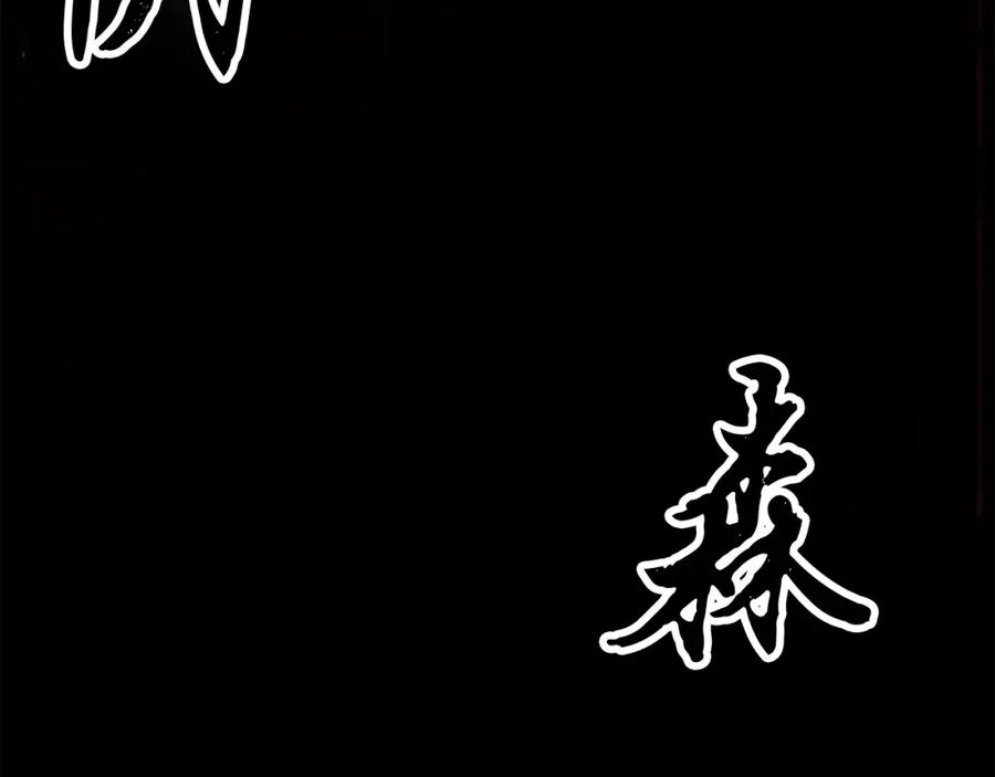 《颠覆武林世界吧！天魔！》第3话 宿命的相遇 第44页