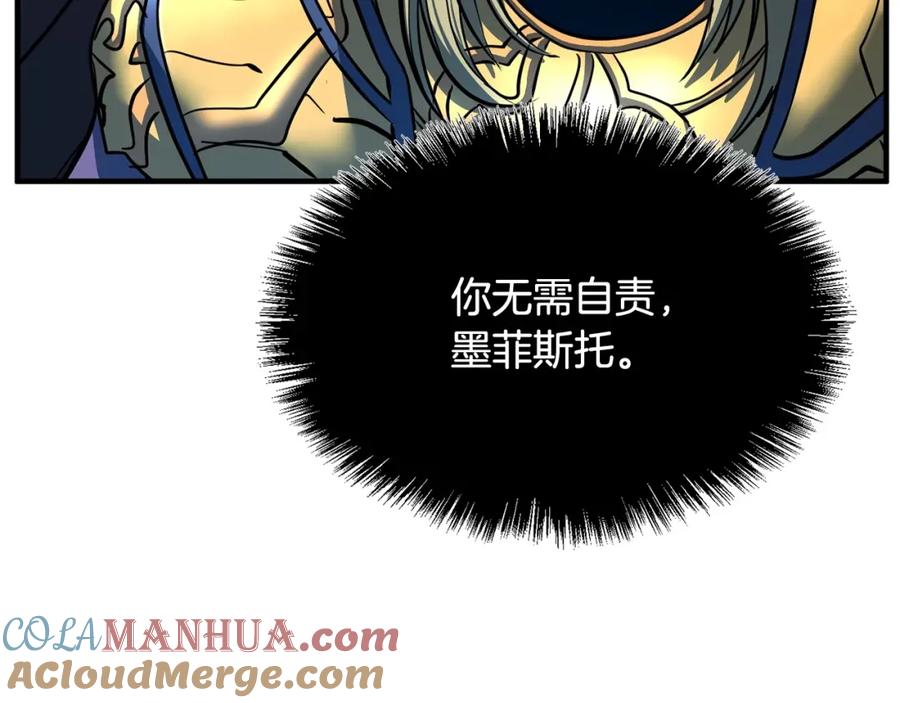 《颠覆武林世界吧！天魔！》第3话 宿命的相遇 第101页