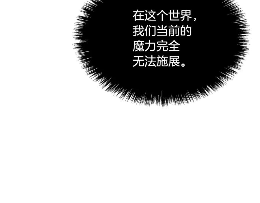 《颠覆武林世界吧！天魔！》第3话 宿命的相遇 第104页