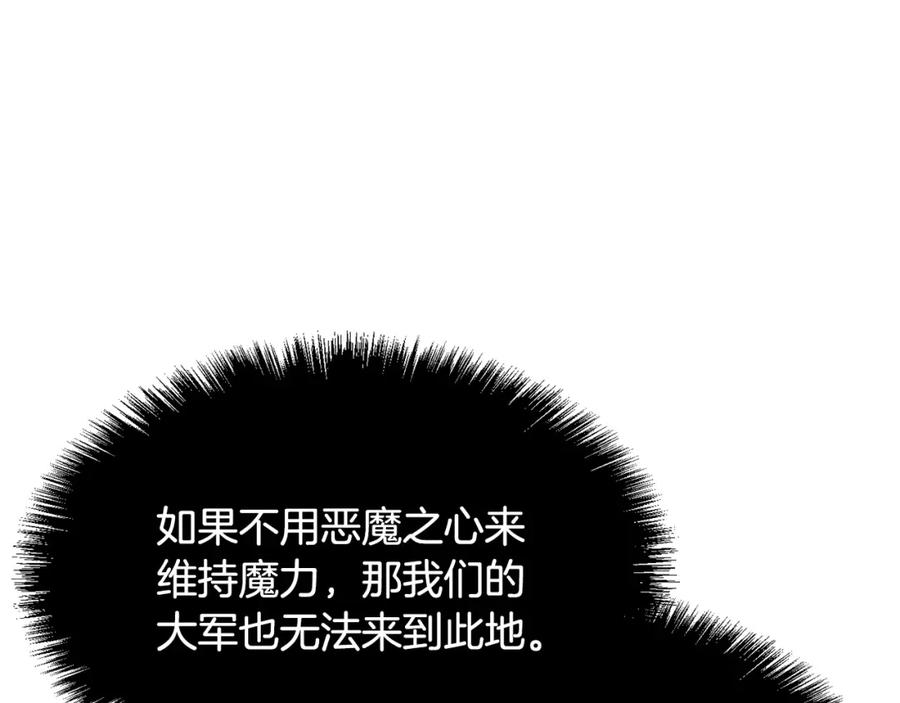 《颠覆武林世界吧！天魔！》第3话 宿命的相遇 第106页