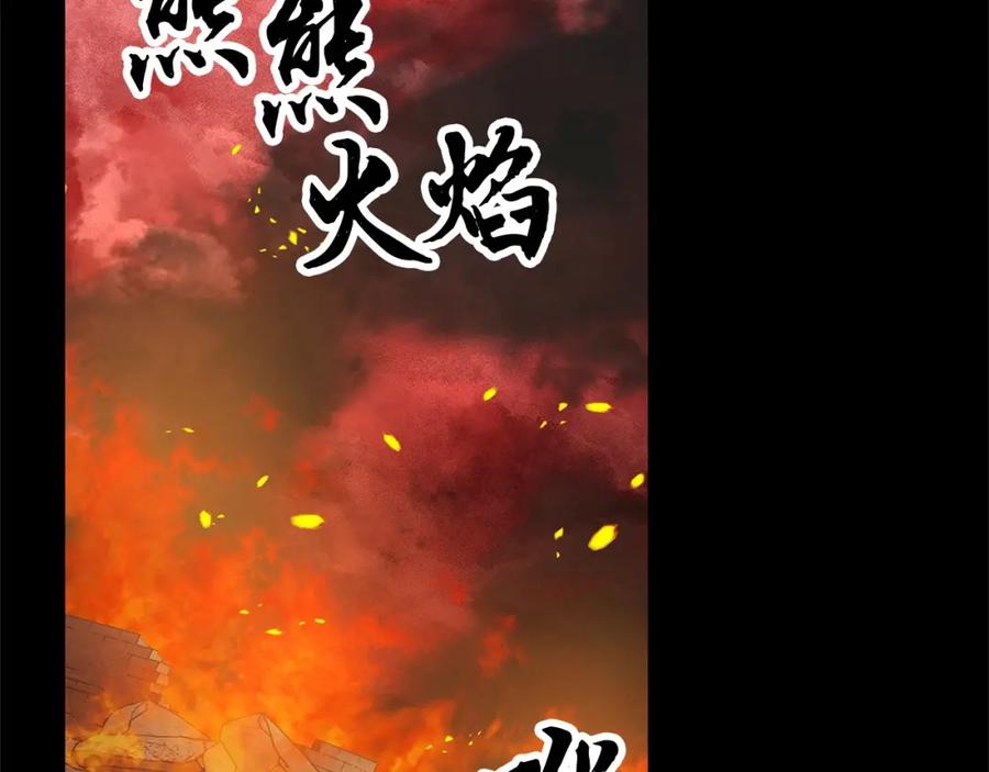 《颠覆武林世界吧！天魔！》第3话 宿命的相遇 第3页