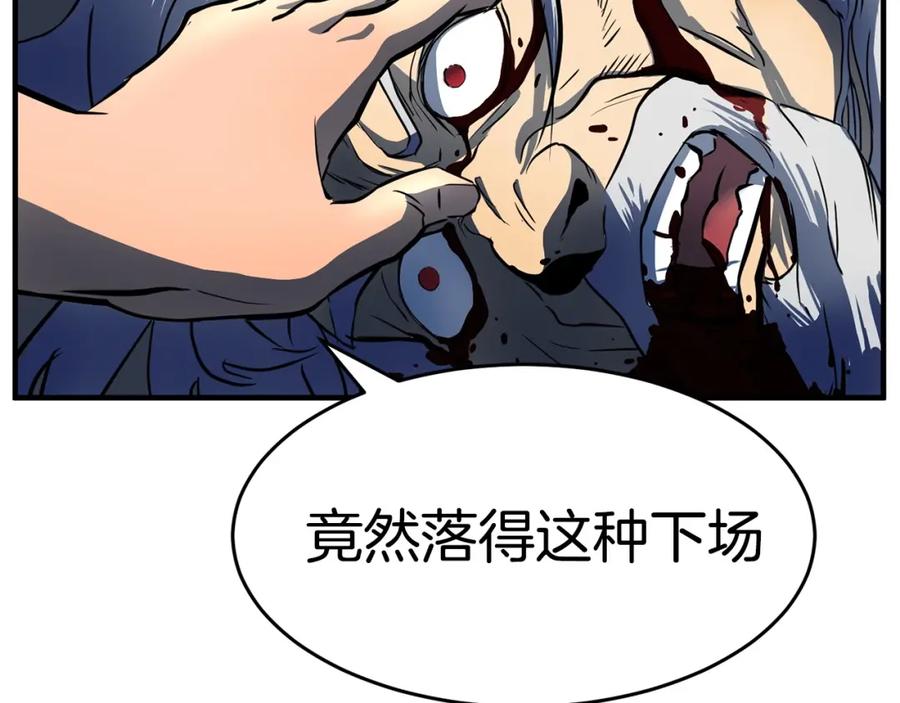 《颠覆武林世界吧！天魔！》第3话 宿命的相遇 第183页