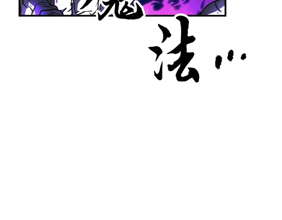 《颠覆武林世界吧！天魔！》第3话 宿命的相遇 第143页