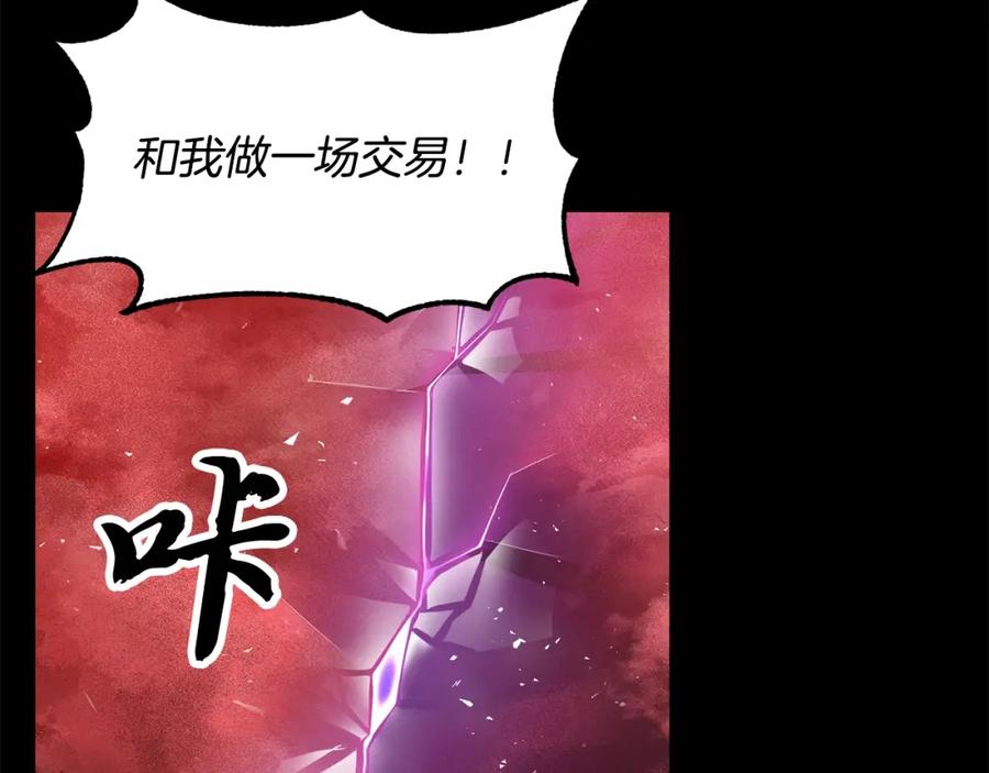 《颠覆武林世界吧！天魔！》第3话 宿命的相遇 第38页