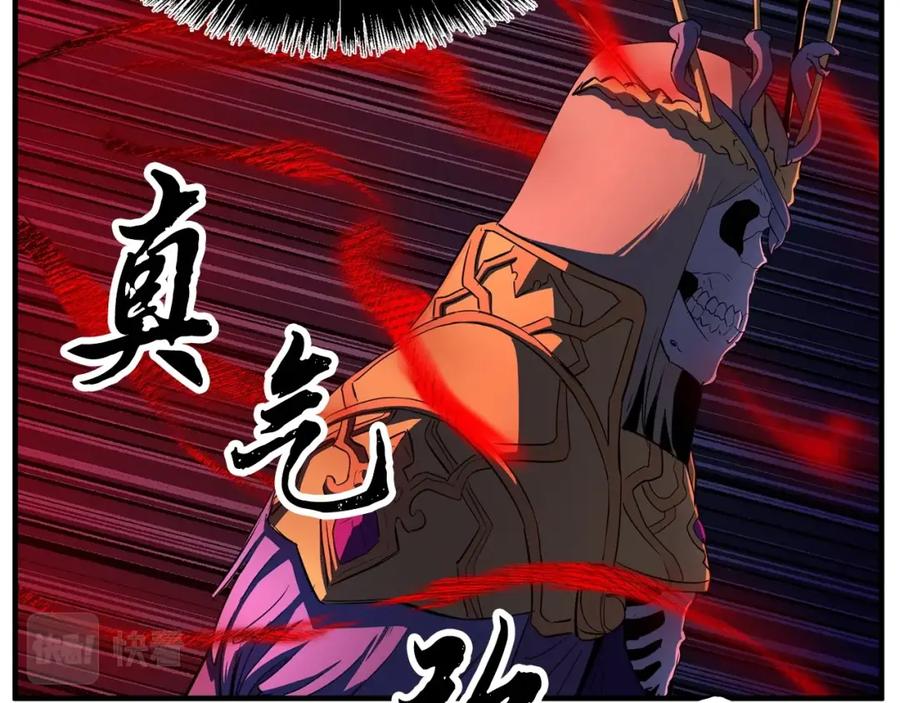 《颠覆武林世界吧！天魔！》第3话 宿命的相遇 第148页