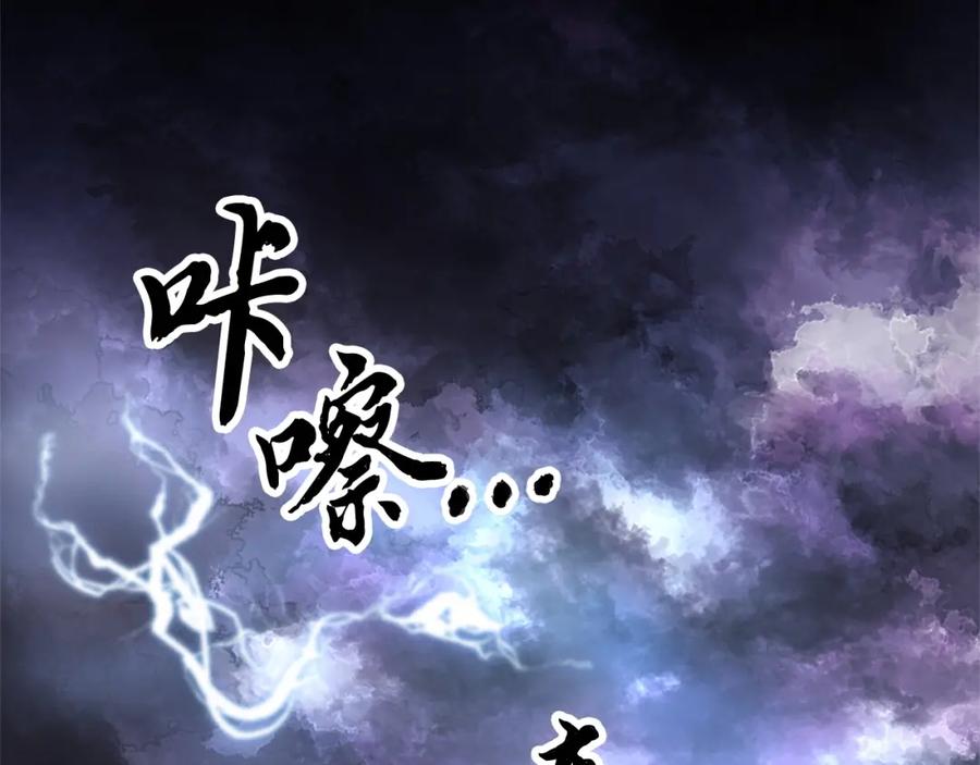 《颠覆武林世界吧！天魔！》第3话 宿命的相遇 第52页