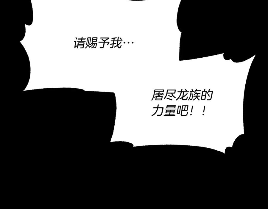 《颠覆武林世界吧！天魔！》第3话 宿命的相遇 第46页