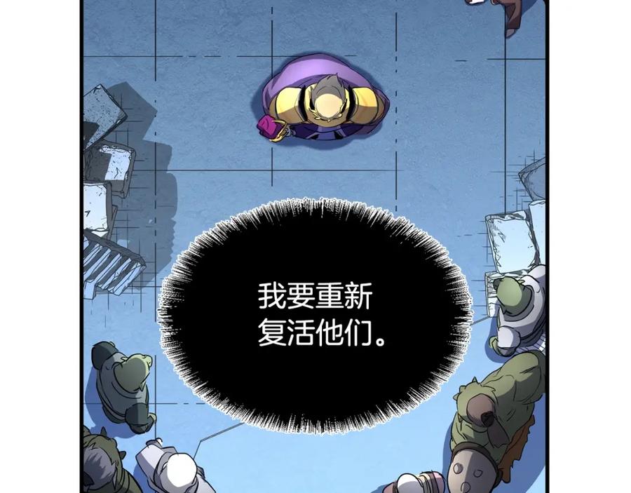 《颠覆武林世界吧！天魔！》第3话 宿命的相遇 第135页