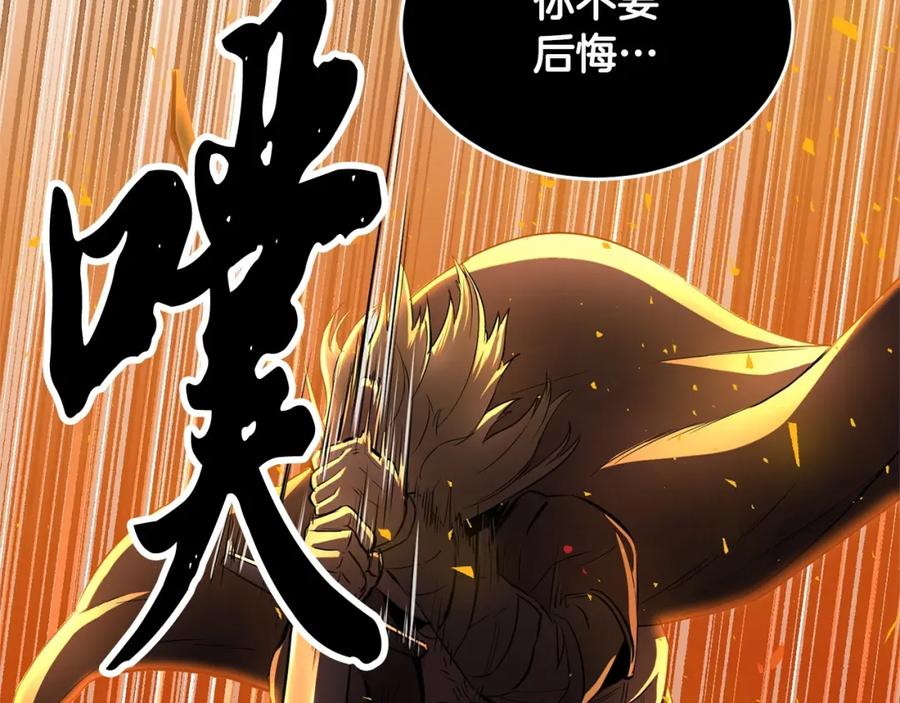《颠覆武林世界吧！天魔！》第3话 宿命的相遇 第24页
