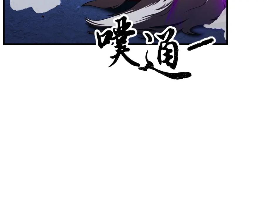 《颠覆武林世界吧！天魔！》第3话 宿命的相遇 第132页