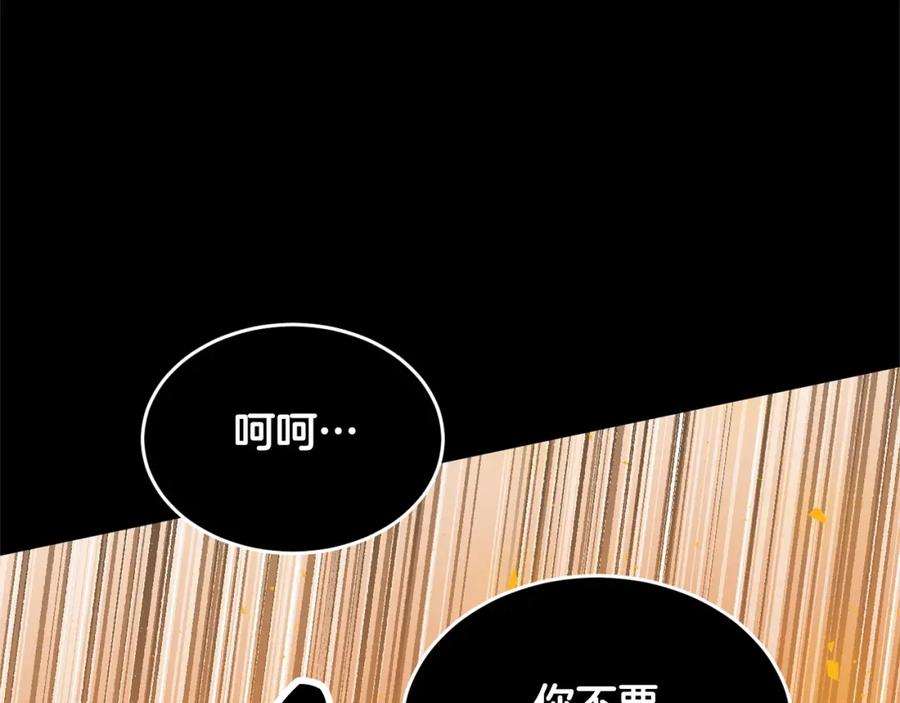 《颠覆武林世界吧！天魔！》第3话 宿命的相遇 第23页