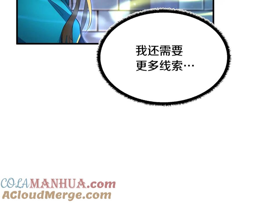 《颠覆武林世界吧！天魔！》第48话 魔晶之石 第117页