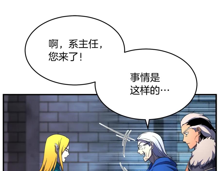 《颠覆武林世界吧！天魔！》第48话 魔晶之石 第71页