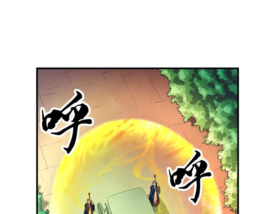 《颠覆武林世界吧！天魔！》第48话 魔晶之石 第31页