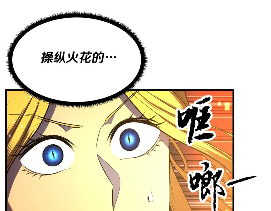 《颠覆武林世界吧！天魔！》第48话 魔晶之石 第110页