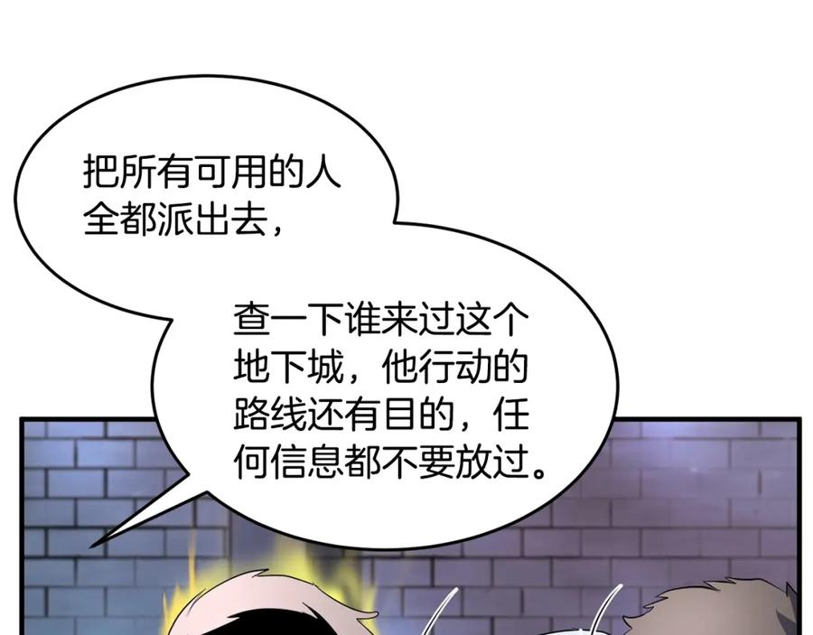 《颠覆武林世界吧！天魔！》第48话 魔晶之石 第154页