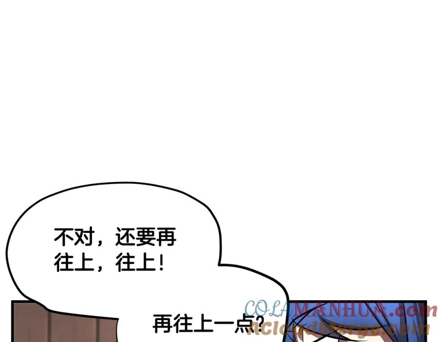 《颠覆武林世界吧！天魔！》第48话 魔晶之石 第9页