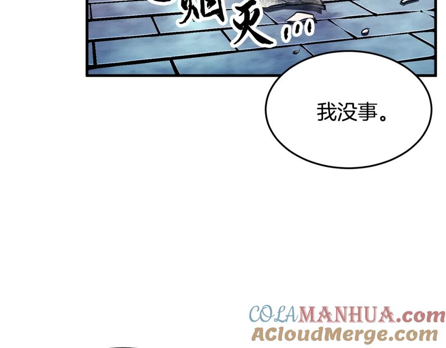 《颠覆武林世界吧！天魔！》第48话 魔晶之石 第133页