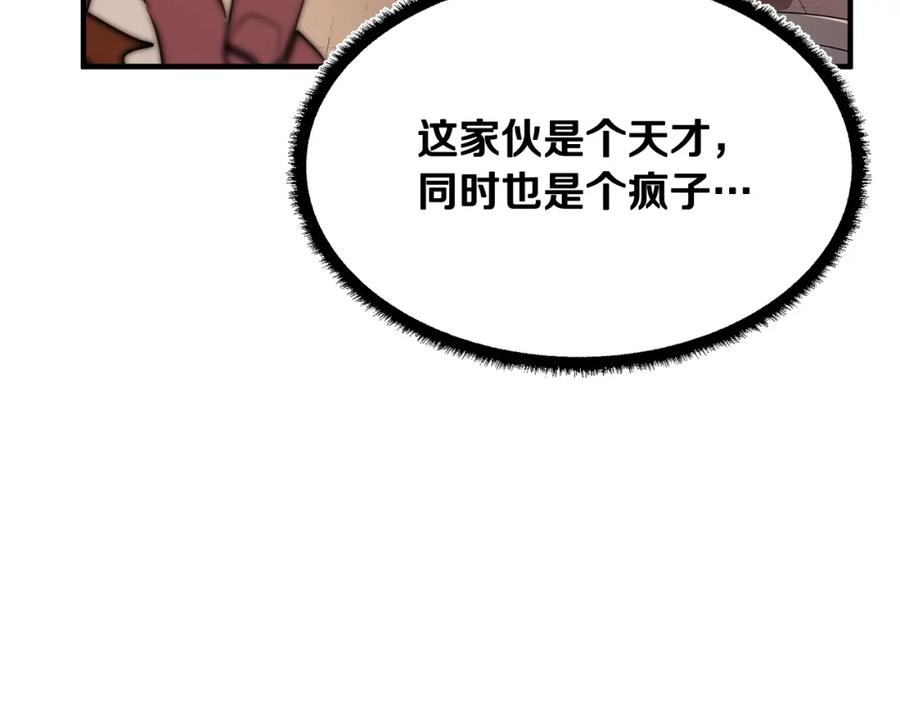 《颠覆武林世界吧！天魔！》第48话 魔晶之石 第14页