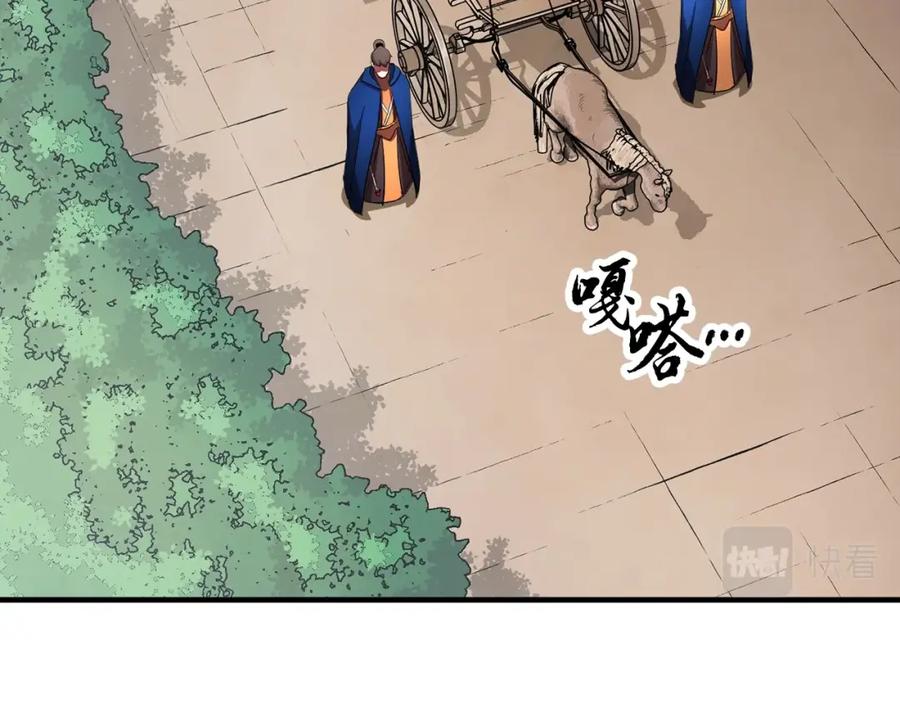《颠覆武林世界吧！天魔！》第48话 魔晶之石 第22页