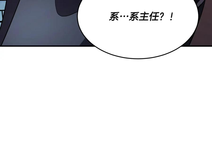 《颠覆武林世界吧！天魔！》第48话 魔晶之石 第67页