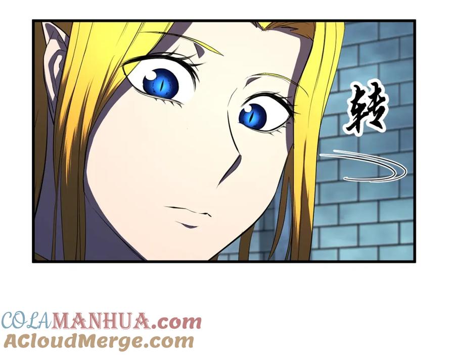 《颠覆武林世界吧！天魔！》第48话 魔晶之石 第89页
