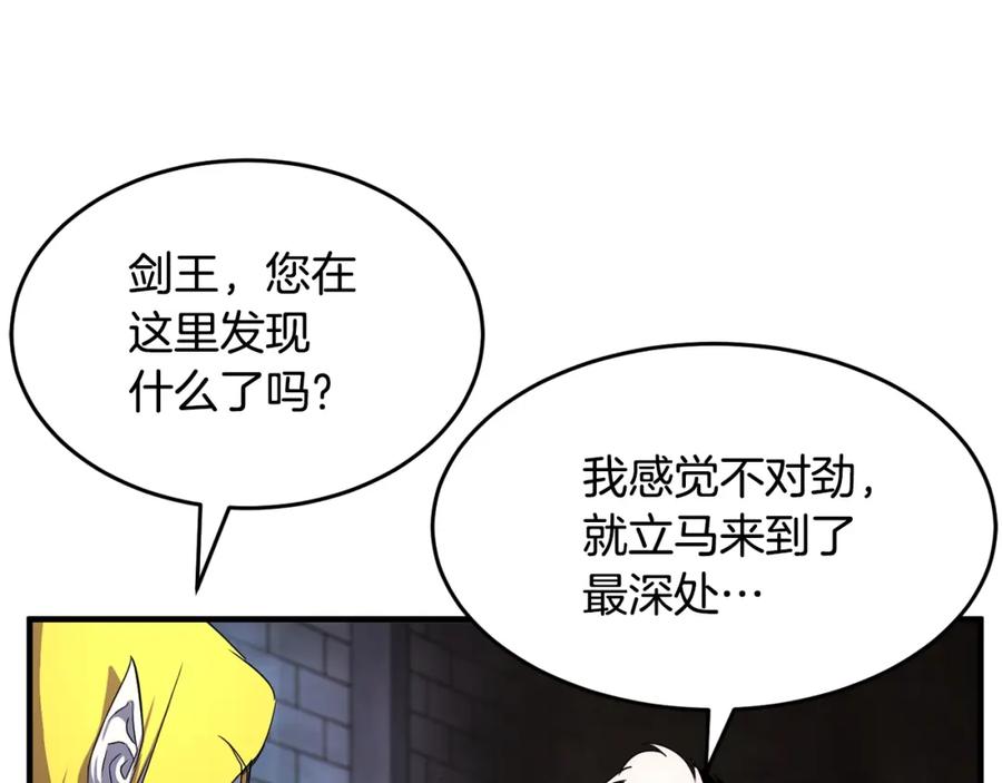 《颠覆武林世界吧！天魔！》第48话 魔晶之石 第78页