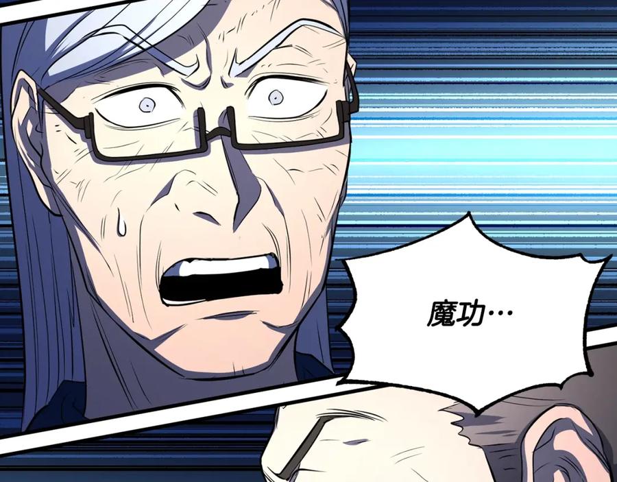 《颠覆武林世界吧！天魔！》第48话 魔晶之石 第146页