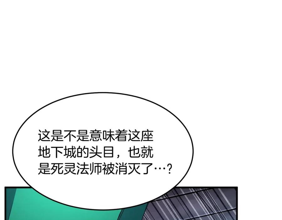 《颠覆武林世界吧！天魔！》第48话 魔晶之石 第59页