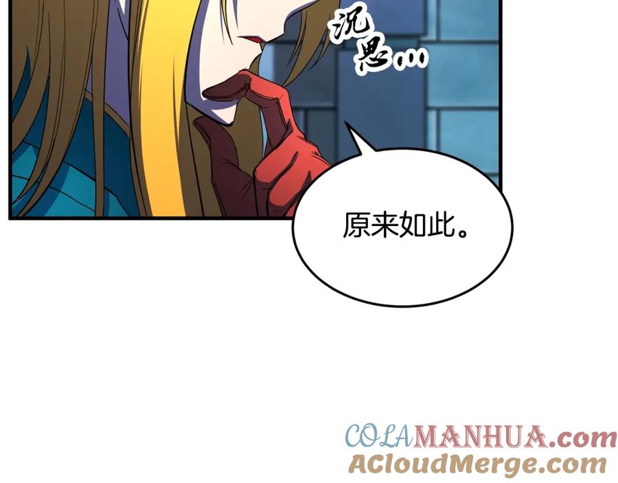 《颠覆武林世界吧！天魔！》第48话 魔晶之石 第77页