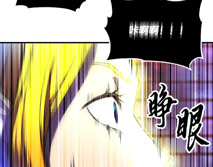 《颠覆武林世界吧！天魔！》第48话 魔晶之石 第119页