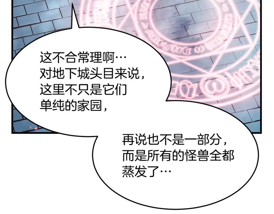 《颠覆武林世界吧！天魔！》第48话 魔晶之石 第58页