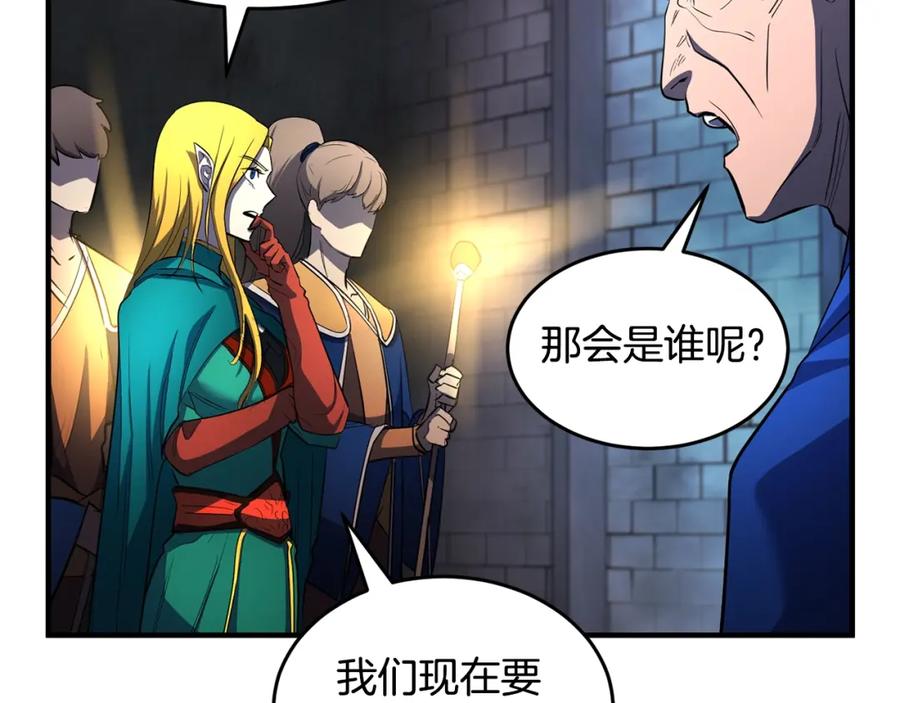 《颠覆武林世界吧！天魔！》第48话 魔晶之石 第87页