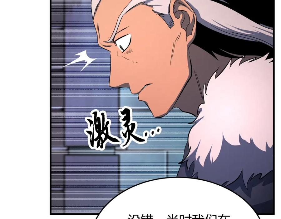《颠覆武林世界吧！天魔！》第48话 魔晶之石 第74页