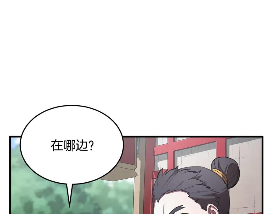 《颠覆武林世界吧！天魔！》第48话 魔晶之石 第36页