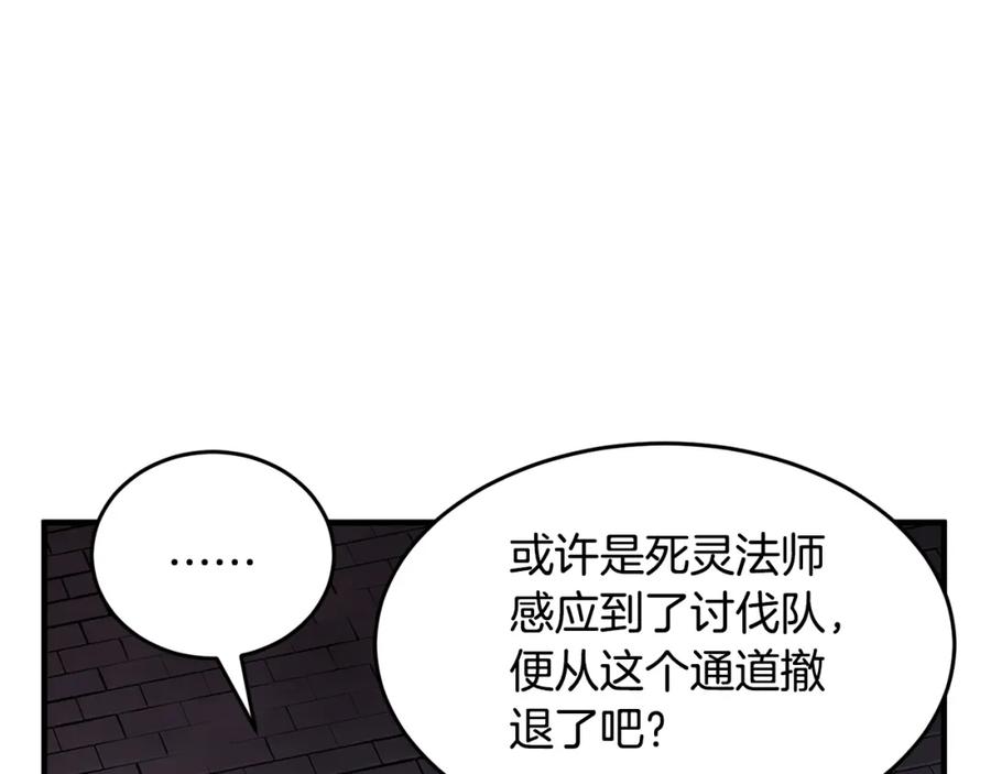 《颠覆武林世界吧！天魔！》第48话 魔晶之石 第56页