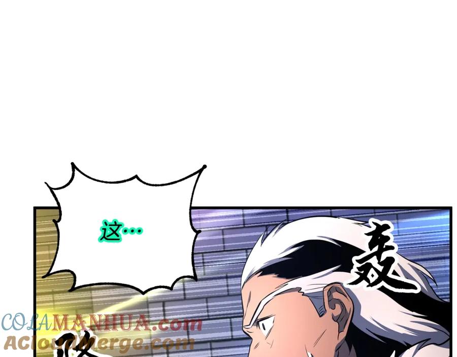 《颠覆武林世界吧！天魔！》第48话 魔晶之石 第121页