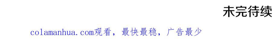 《颠覆武林世界吧！天魔！》第48话 魔晶之石 第159页