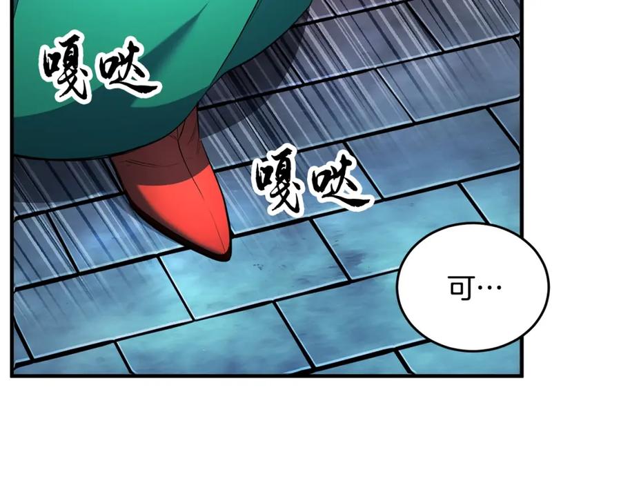 《颠覆武林世界吧！天魔！》第48话 魔晶之石 第60页
