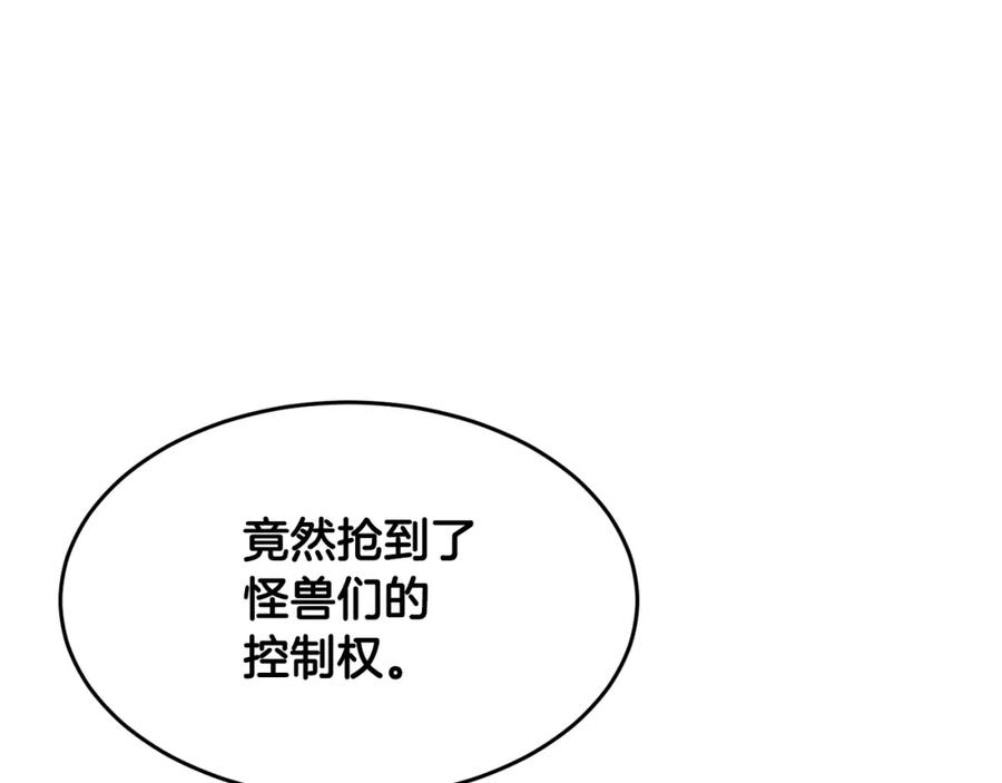 《颠覆武林世界吧！天魔！》第48话 魔晶之石 第136页