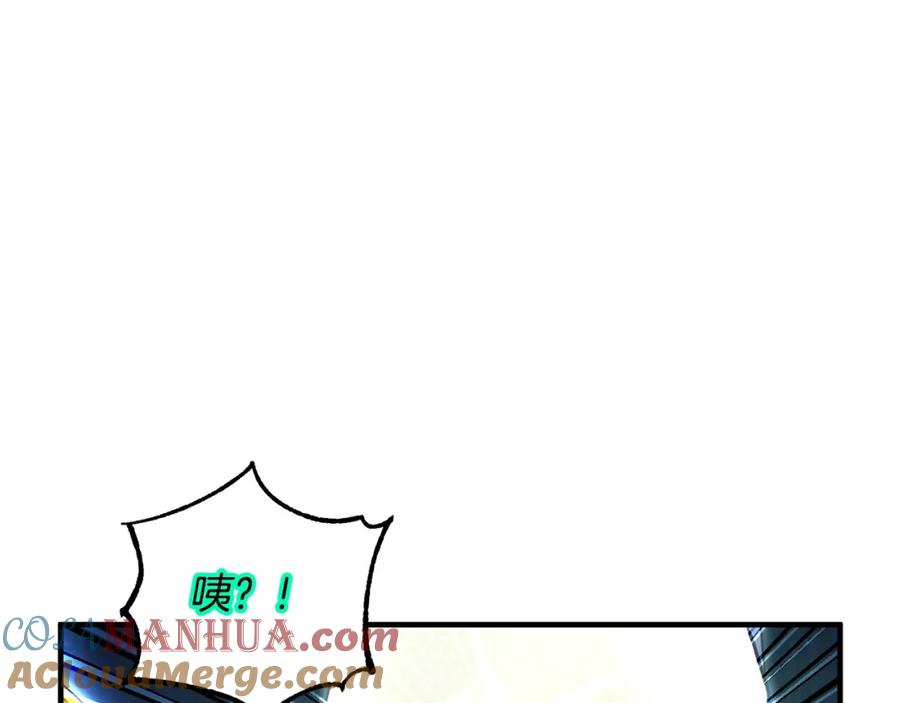 《颠覆武林世界吧！天魔！》第48话 魔晶之石 第105页