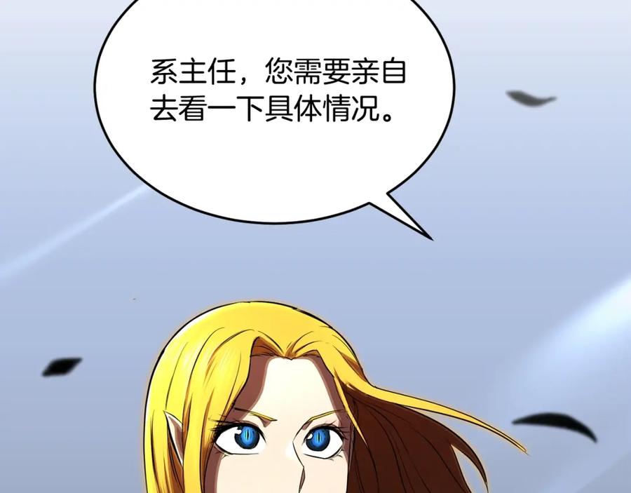 《颠覆武林世界吧！天魔！》第48话 魔晶之石 第42页
